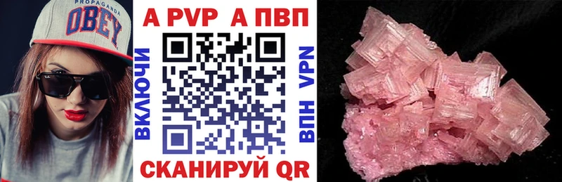 A PVP Соль  Сунжа 