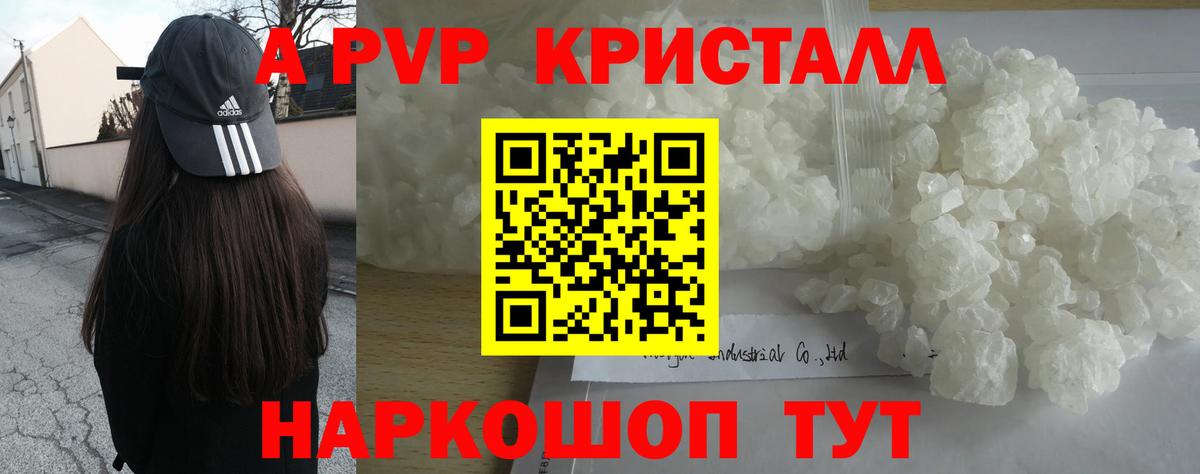 A PVP VHQ Сунжа