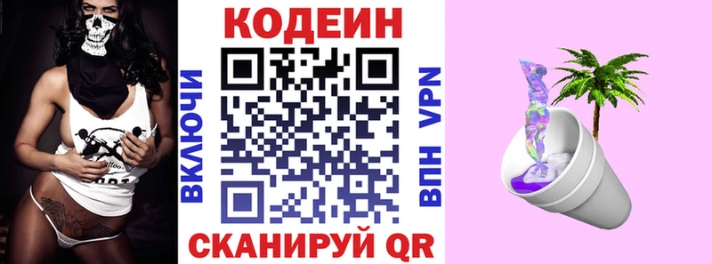 купить наркоту  Сунжа  Кодеин Purple Drank 