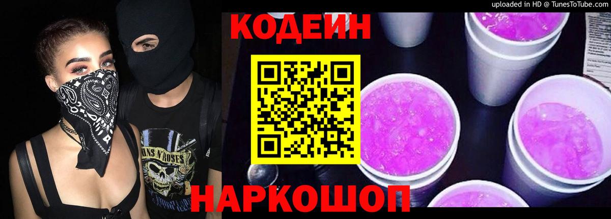 Кодеиновый сироп Lean напиток Lean (лин)  Вход с VPN  Кодеиновый сироп Lean напиток Lean (лин)  Сунжа 