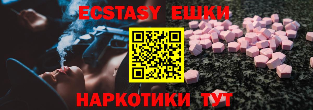 Ecstasy Дубай  Экстази  OMG зеркало  Вход с VPN  Сунжа 