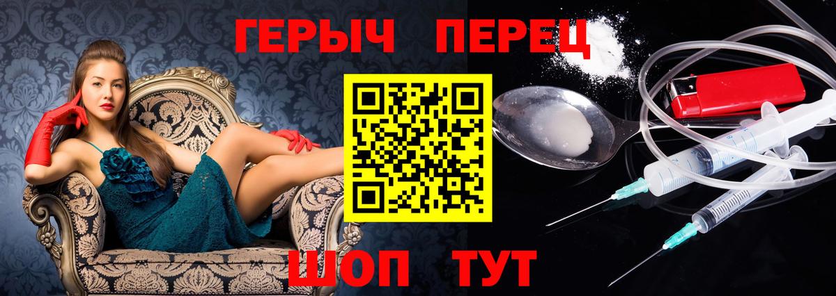 Героин  Героин герыч  Вход с VPN  Сунжа 