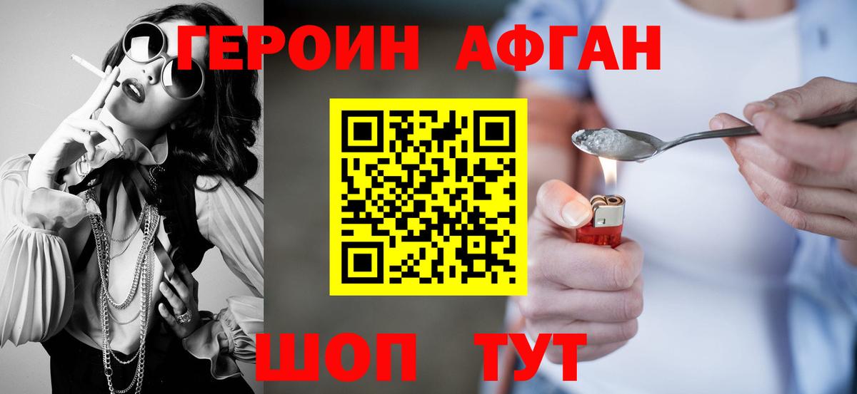 ГЕРОИН гречка Сунжа
