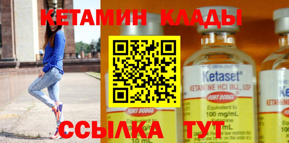 Кетамин VHQ  Вход с VPN  Сунжа 