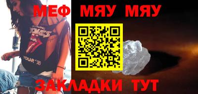 меф Гусь-Хрустальный