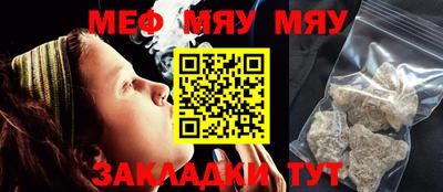 меф Гусь-Хрустальный