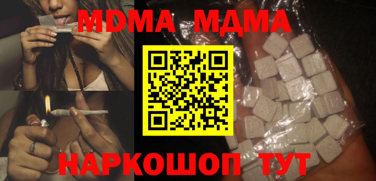 МДМА молли Сунжа