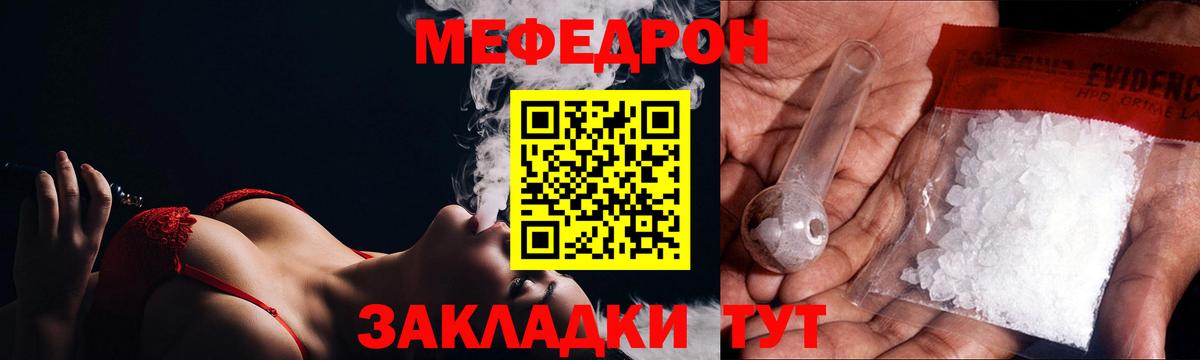 Мефедрон  Меф кристаллы  Мефедрон  Вход с VPN  Мефедрон мяу мяу  Сунжа 