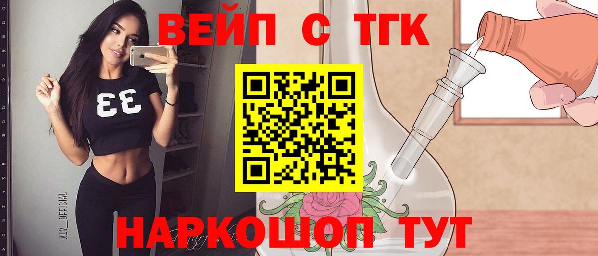 Сунжа  Дистиллят ТГК вейп  Вход с VPN 